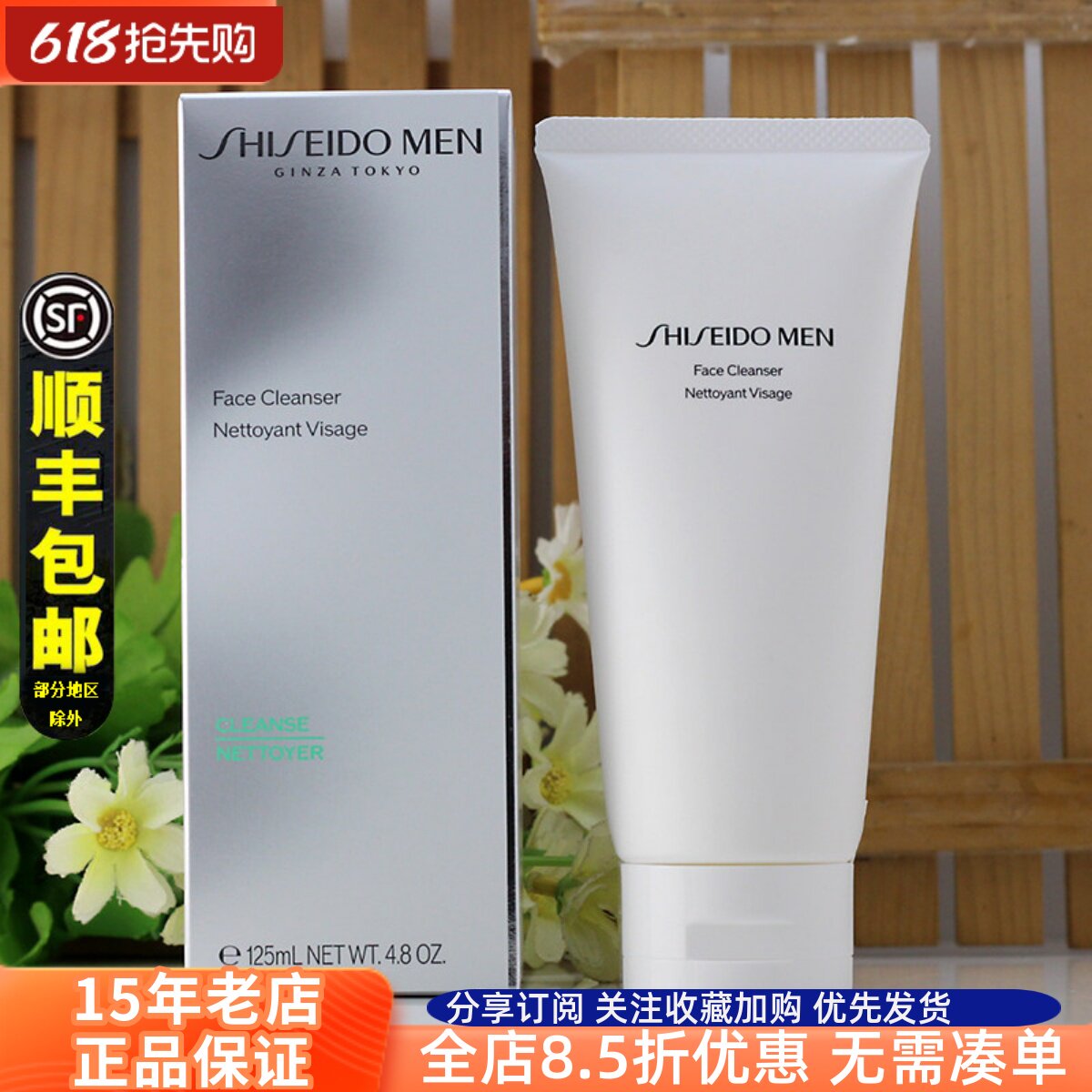 日本资生堂男士洗面膏125ML控油去油温和泡沫洁面洗面奶保湿正品