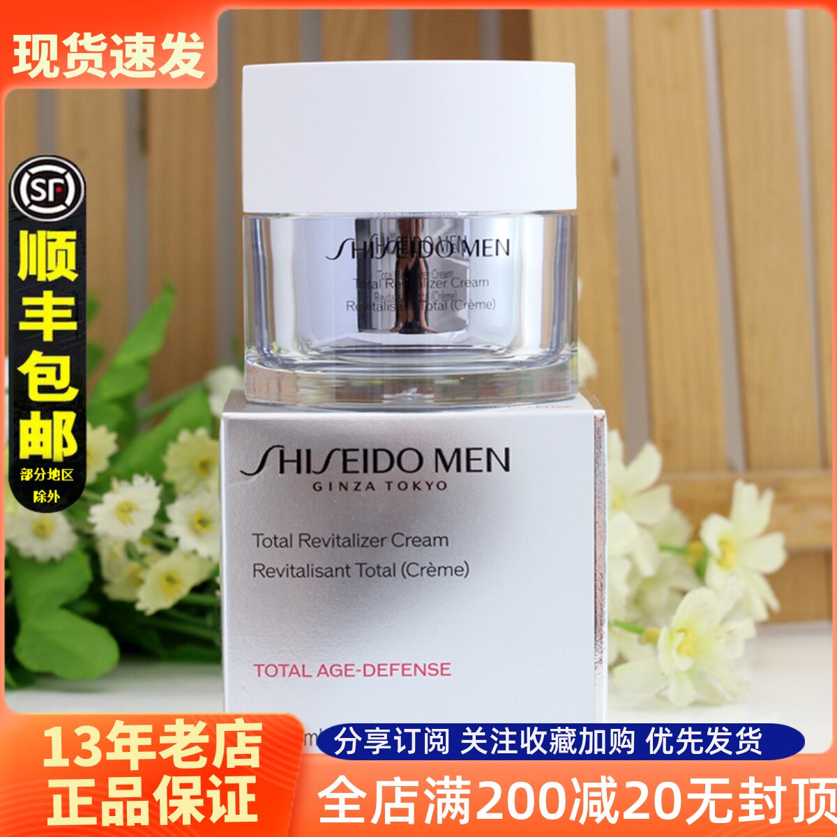 资生堂新男士焕能紧致凝霜多重补水保湿舒缓面部护肤品温和滋润高性价比高么？