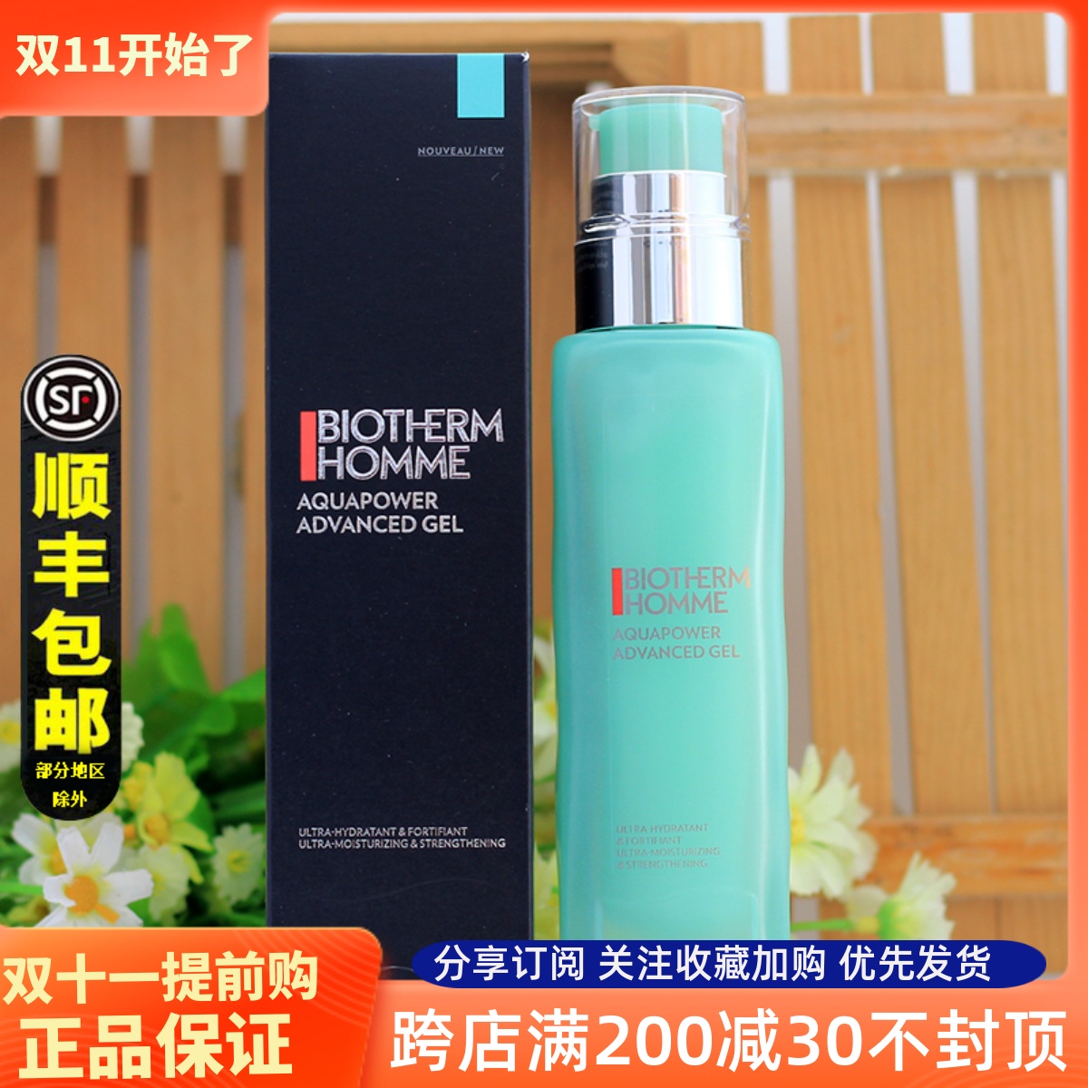加大版正品 碧欧泉男士水动力保湿乳液100ml 强效保湿露 XL加量装