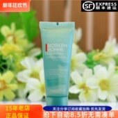 小样碧欧泉男士 水动力清爽保湿 凝露20ml啫喱爽肤水滋润舒缓