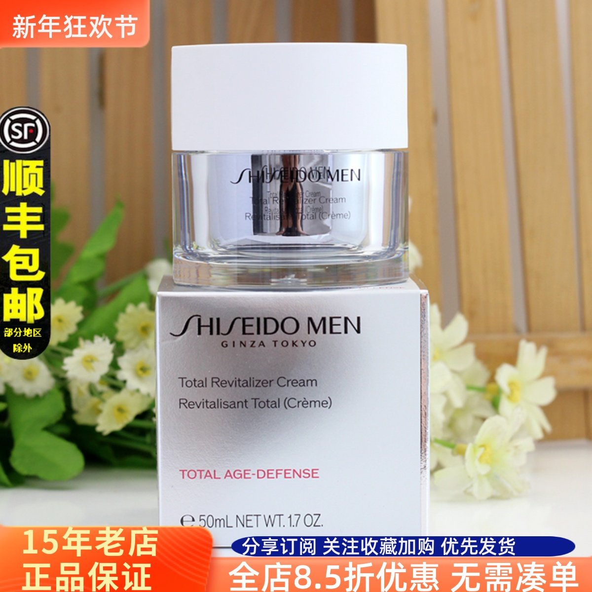 日本资生堂男士专用抗皱紧致面霜滋润补水保湿修护乳霜护肤正品