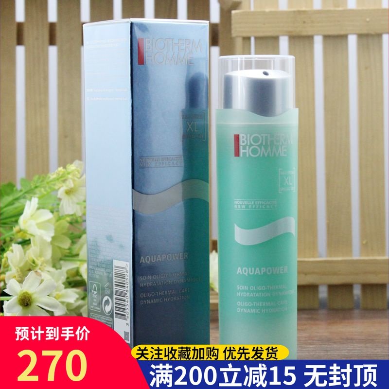 加大版正品 碧欧泉男士水动力保湿乳液100ml 强效保湿露 XL加量装