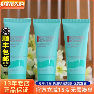 碧欧泉男士水动力洁面乳40ML