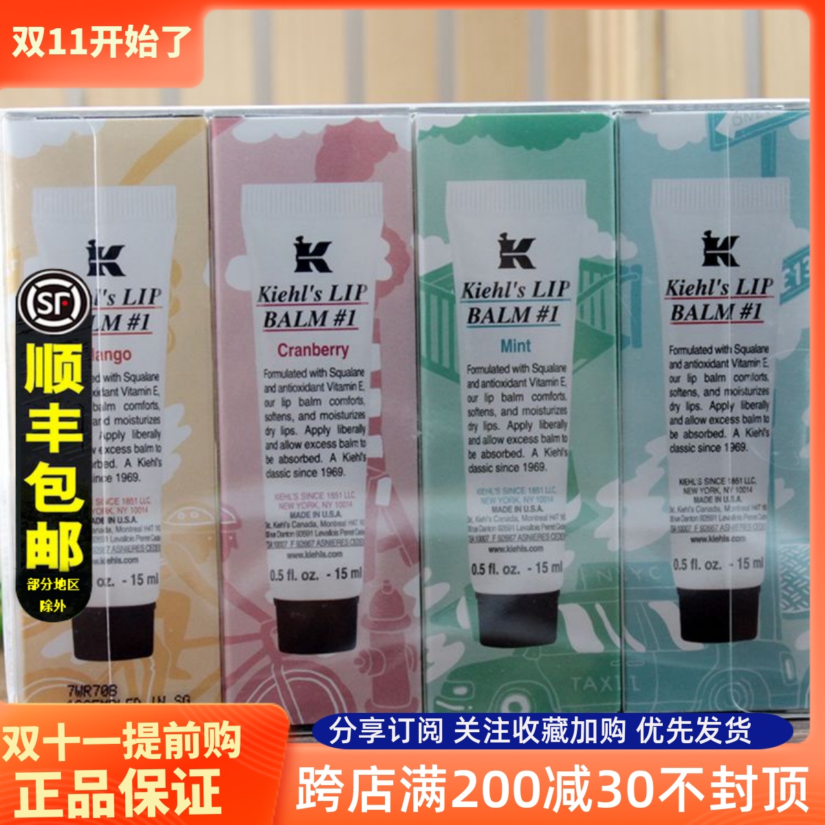科颜氏1号润唇膏保湿滋润淡唇纹防干裂15ml 原味蔓越莓芒果薄荷