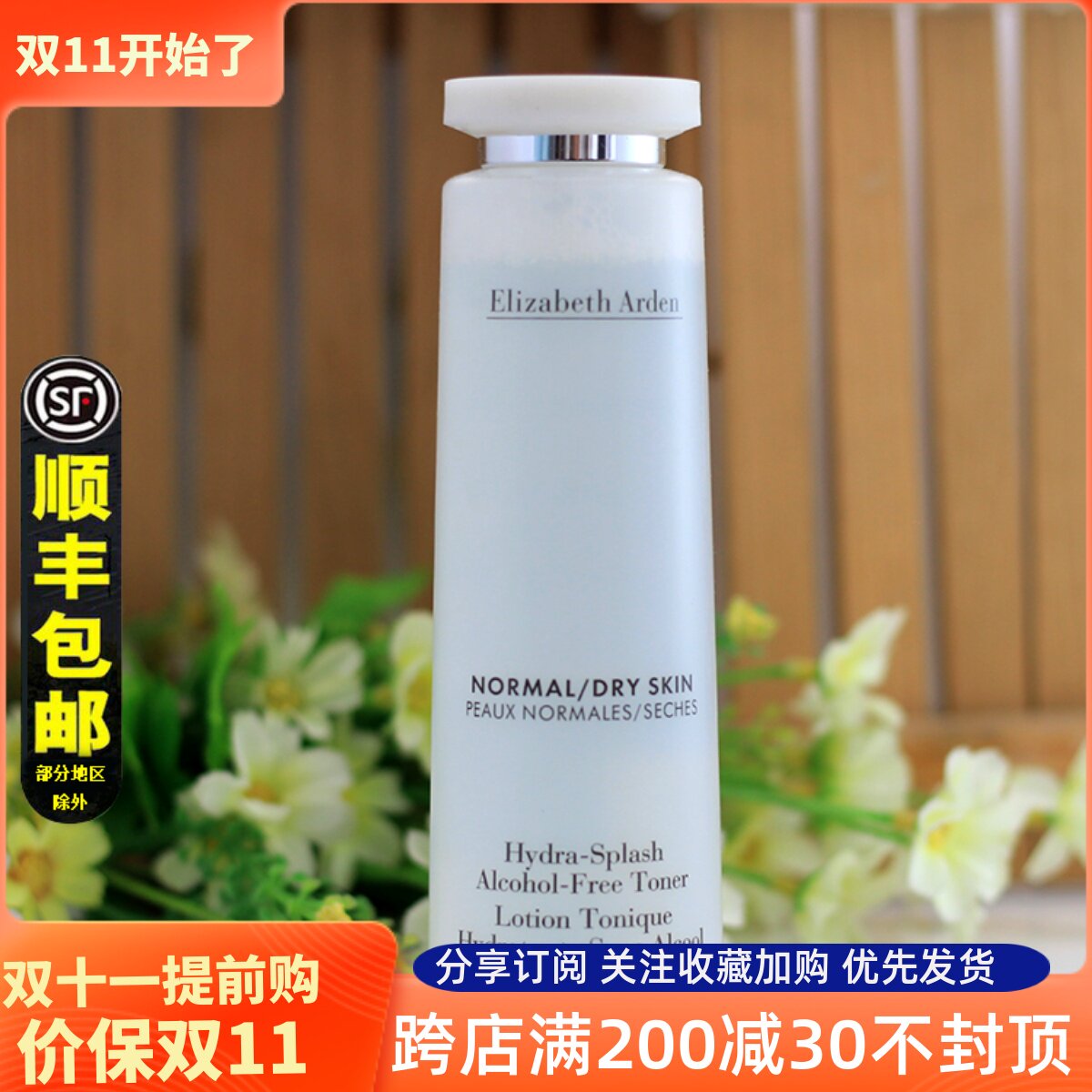伊丽莎白雅顿保湿调理露200ml水分温和柔润爽肤水化妆水白水怎么样,好用不?