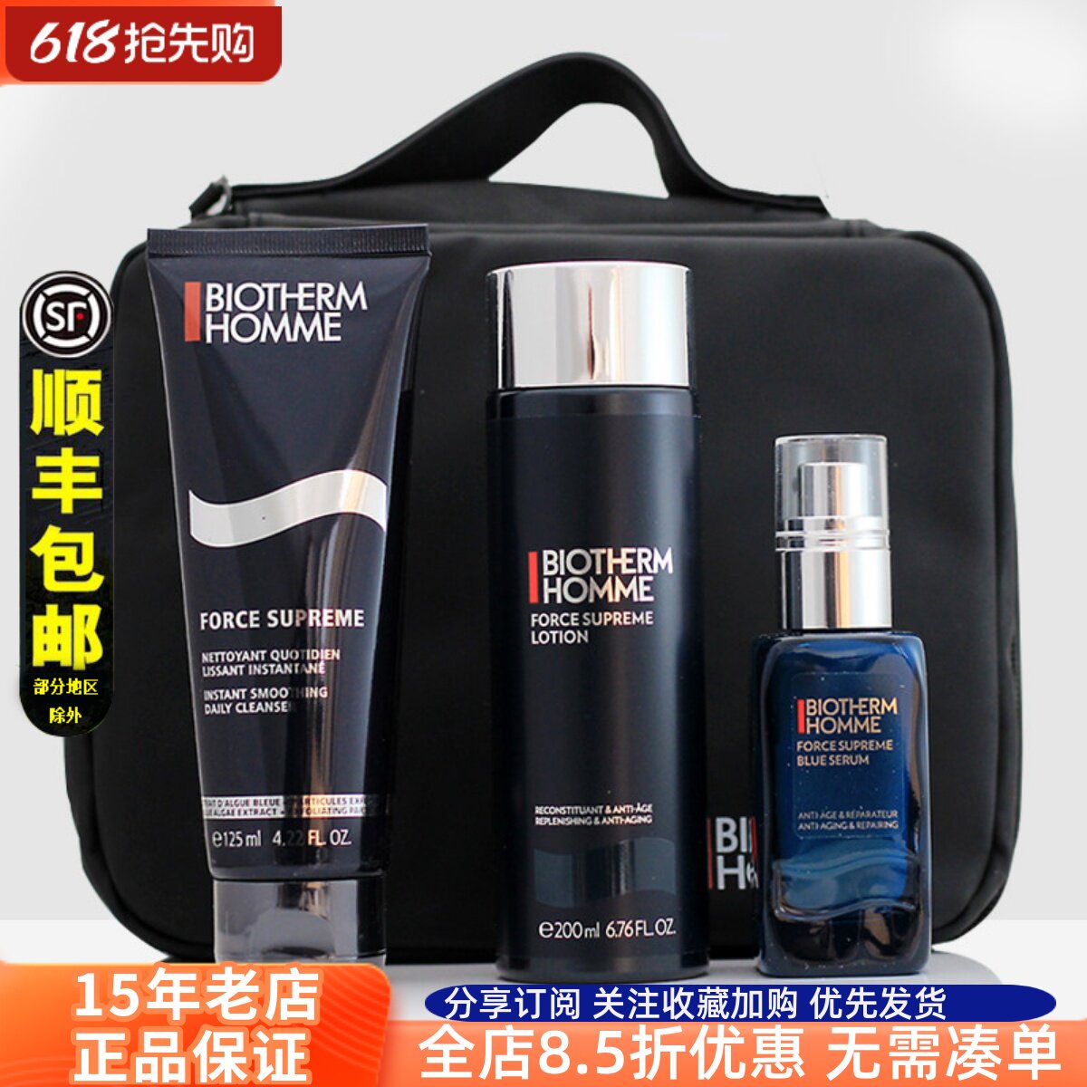 新版碧欧泉御尊蓝钻三件套男士套装深层滋养补水保湿提亮紧致肌肤