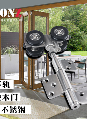 304不锈钢折叠门配件五金推拉木门轨道吊轮移门滑轮旋转吊轨滑轮