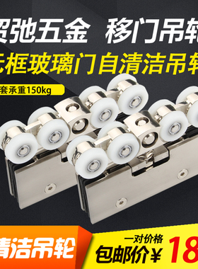 MONZ移门吊轨静音滑轮移推拉门吊轮轨道吊滑8轮玻璃门吊轮2只