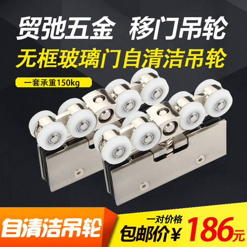 MONZ移门吊轨静音滑轮移推拉门吊轮轨道吊滑8轮玻璃门吊轮2只