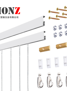 MONZ挂画轨道画廊画展五金配件钢丝线美术馆画镜线嵌扣轨道水兵钩