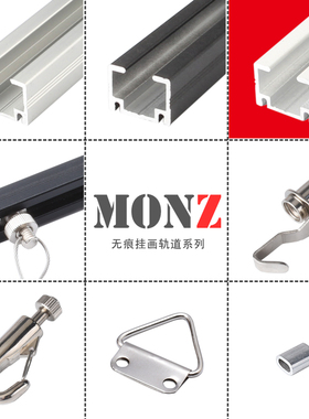MONZ画展挂画器钢丝吊绳吊画钢丝绳钢丝挂画吊钩油画挂钩挂画线