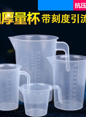 新款加厚塑料量杯250毫升1000毫升2000ml带刻度带手柄 烧杯量筒