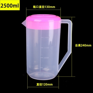 水杯量杯双用/2500ML容量/带盖量杯/量筒/带刻度