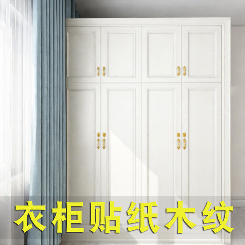 防水厨柜改色保护膜旧家具翻新