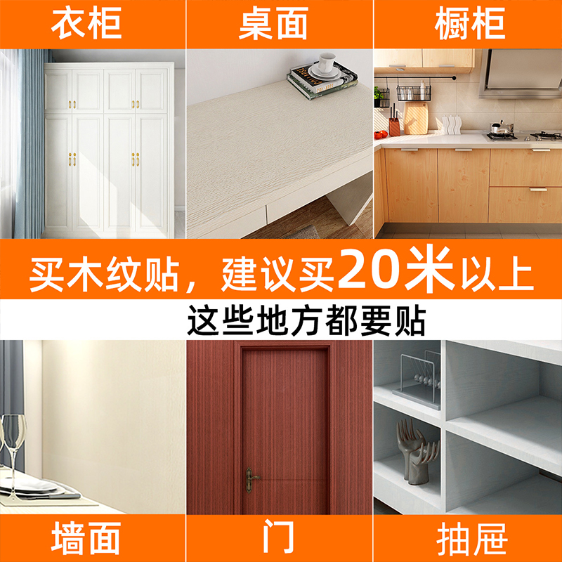 门贴自粘旧c门g翻新遮丑房门入户大门改色整张全贴家具桌面木纹贴
