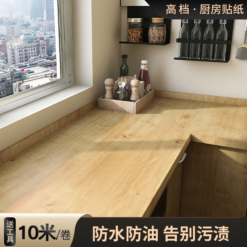 防油贴纸厨房灶台面翻新擦洗壁纸