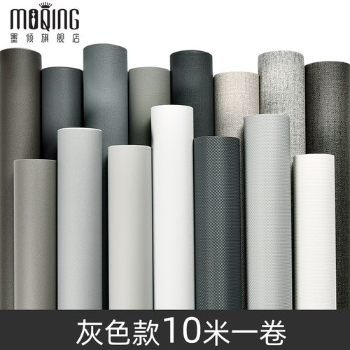 灰色壁纸墙纸自粘防水防潮贴墙壁墙面宿舍桌面家具翻新背景墙贴纸