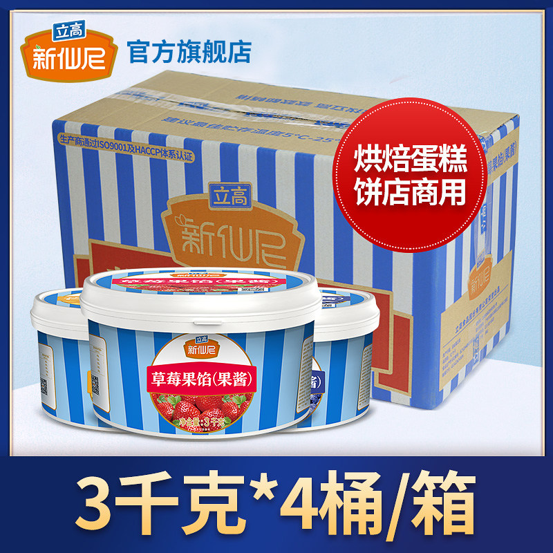 新仙尼草莓果馅芒果蓝莓果酱3kg蛋糕烘焙店商用水果酱整箱装批发