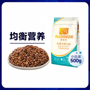 澳丽得全期犬粮500g试吃装小包外出通用狗粮小中大型狗粮金毛泰迪
