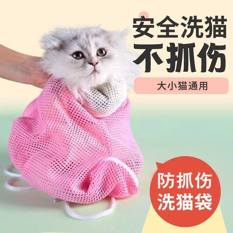 洗猫袋防抓防咬猫咪洗澡剪指甲