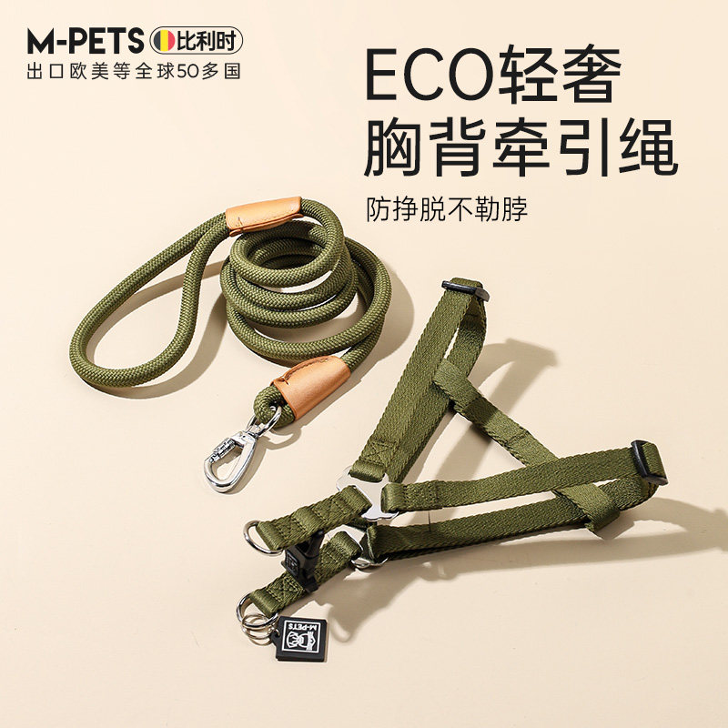 MPETS狗狗胸背牵引带狗背心式狗绳子小型中型犬宠物泰迪栓狗链子