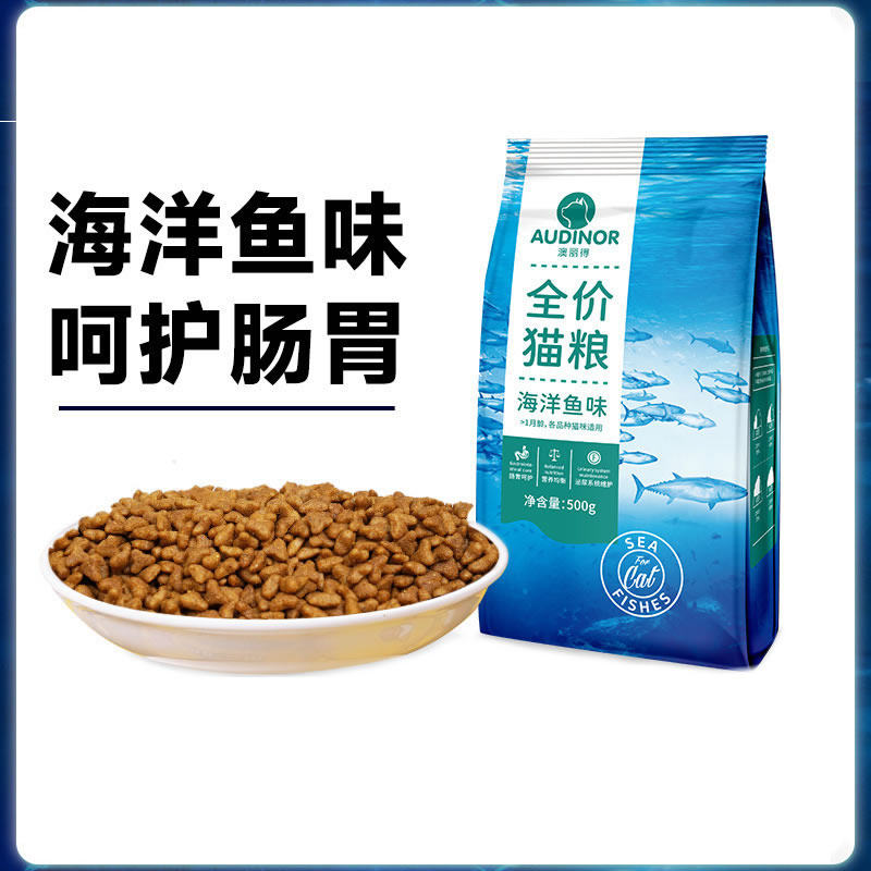 澳丽得全价猫粮500g小包猫粮外出随身猫粮蓝猫英美短波斯猫通用