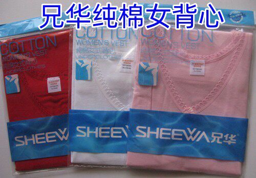 2件包邮兄华品牌 0利润 适合中老年人穿 螺纹V领精梳棉女背心6604