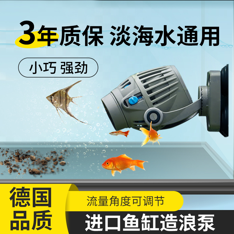 欧亚瑟鱼缸造浪泵冲浪泵底部吹粪器水族箱小型打浪静音磁铁吸盘