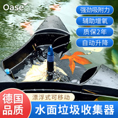 欧亚瑟鱼池面吸自动升降锦鲤鱼池水面泡沫垃圾树叶收集器撇渣器