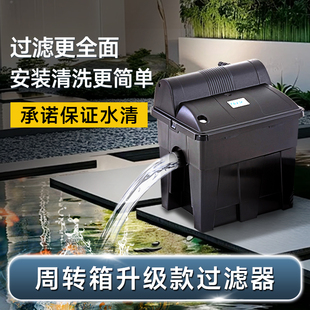欧亚瑟鱼池周转箱升级过滤器水循环外置过滤箱净水系统户外庭院