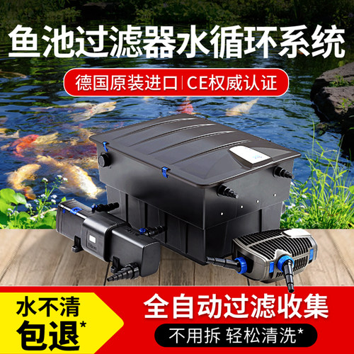 欧亚瑟鱼池过滤器水循环系统进口