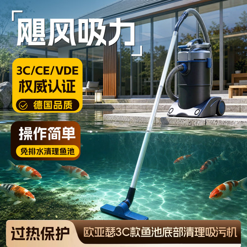 欧亚瑟鱼池水底吸污器水池吸污机