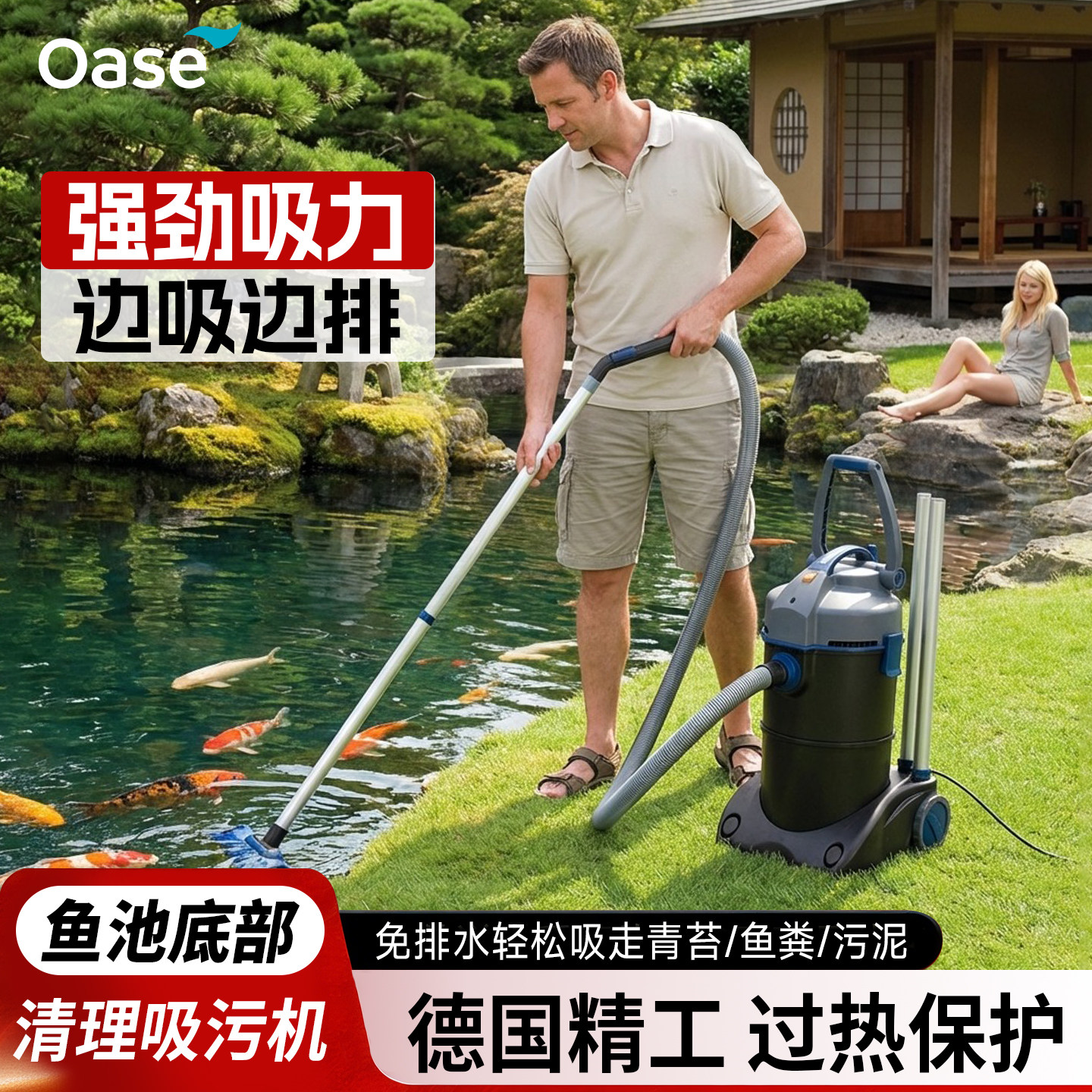 欧亚瑟鱼池底部清理神器吸污机水下吸粪器吸尘器室外池塘清洗淤泥