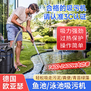 欧亚瑟鱼池吸污机大功率泳池底水下吸尘器锦鲤鱼粪便清洗吸污泥机