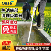 欧亚瑟鱼池水底吸污器底部清理神器吸污机吸粪器室外水下吸尘器