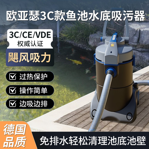 欧亚瑟鱼池水底吸污器清理神器