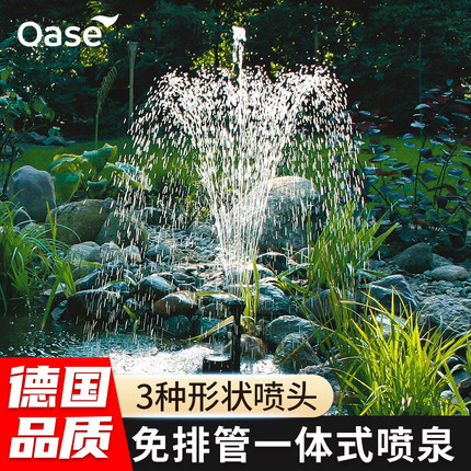 欧亚瑟鱼池小型喷泉全套设备一体式免排管庭院景观造景喷泉水泵