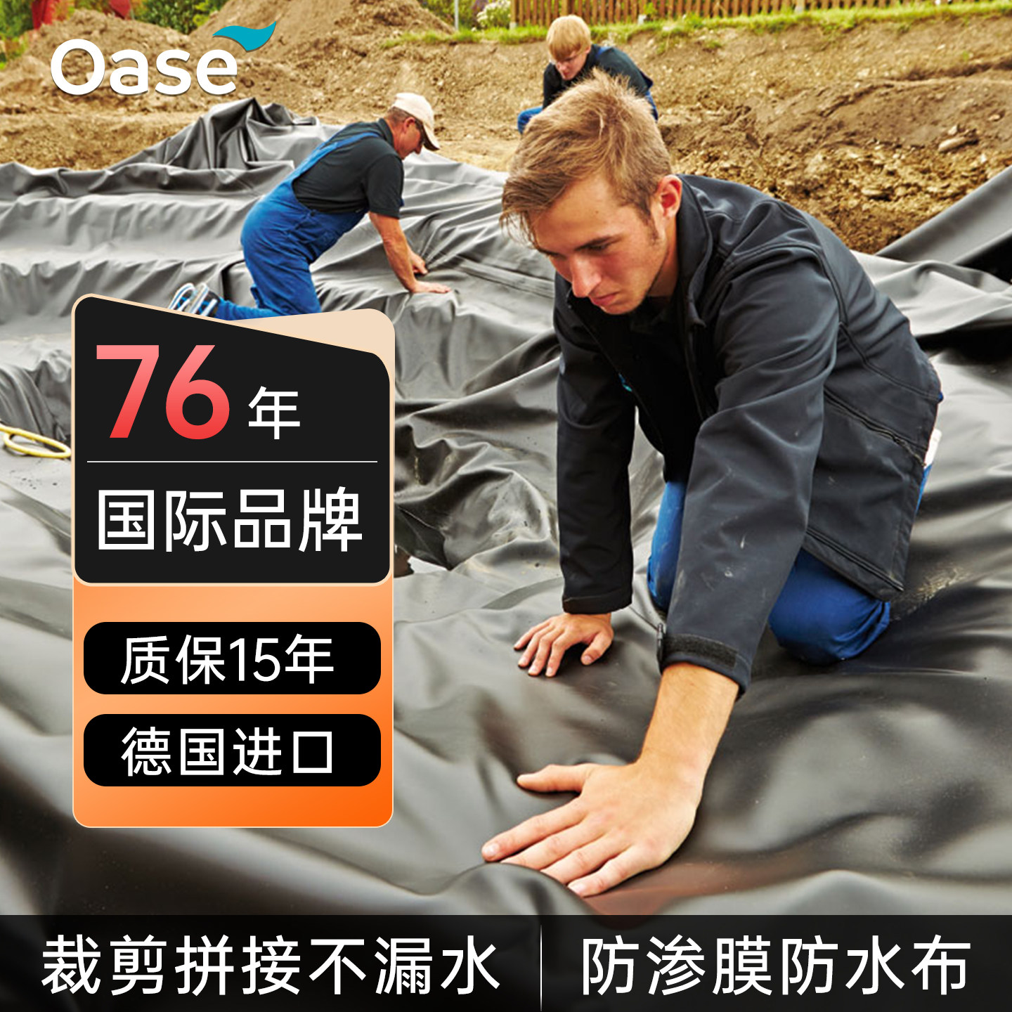 欧亚瑟鱼池防水布鱼塘防渗膜生态鱼池防水膜土工布进口保护毯防漏