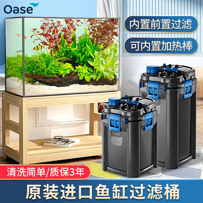 欧亚瑟鱼缸过滤器净水循环三合一制氧一体机外置式过滤桶过滤系统