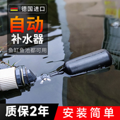 欧亚瑟鱼池自动补水器自动浮球阀水位控制器鱼缸补水器德国进口