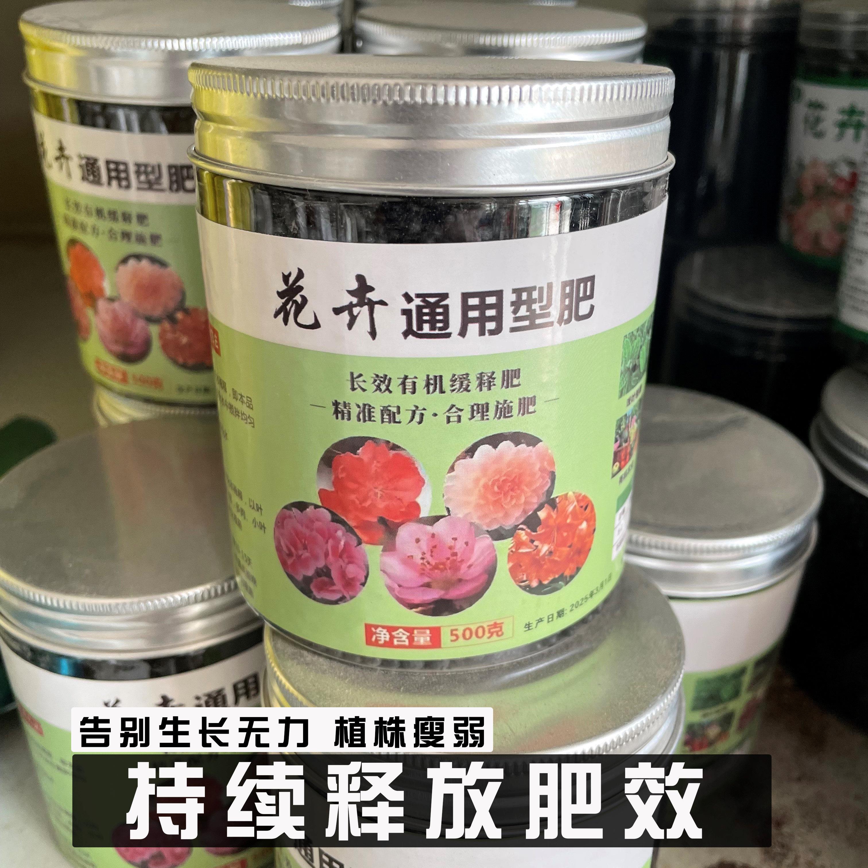 肥料植物花卉通用肥料硫酸肥磷钾肥盆栽生长无力黄叶适用有机肥