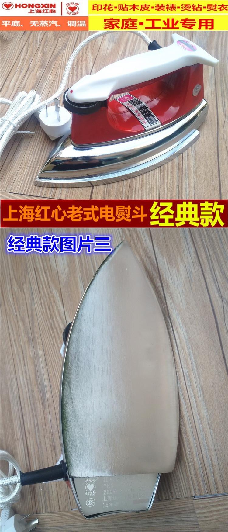 Bàn ủi sắt kiểu cũ thông thường có bàn ủi nhiệt bàn ủi sắt gia dụng công nghiệp loại khô 500/70 - Điện sắt bàn là hơi nước cầm tay loại nào tốt