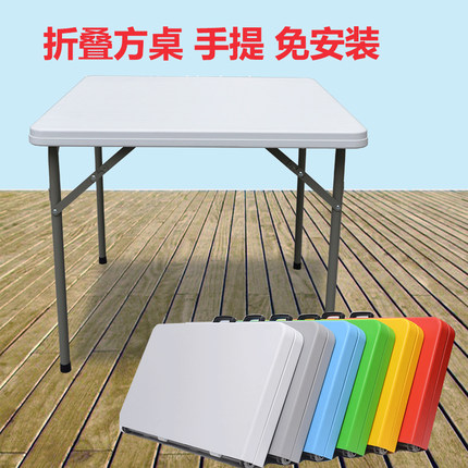 简易方桌家用饭桌对折餐桌正方形麻将桌掼蛋桌户外手提桌子免安装