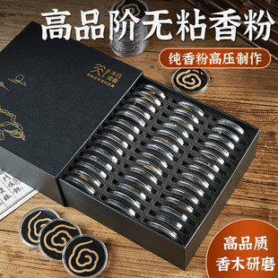 无粘粉纯香粉芽庄沉香老山檀香熏香家用室内龙涎香藏香降真香盘香