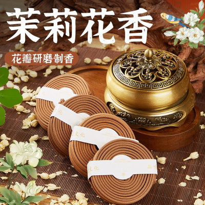花瓣制香茉莉花香薰家用盘香室内