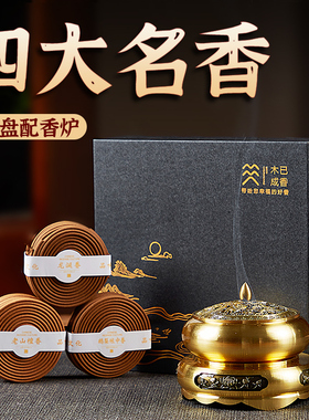 济煌檀香沉香薰炉艾草蚊香熏香炉