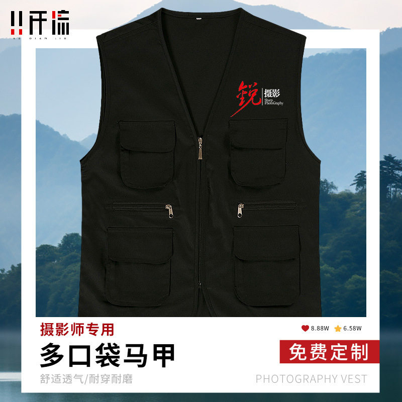 马甲工作服拍摄导演摄影师婚庆旅拍影楼工作人员专用背心印字