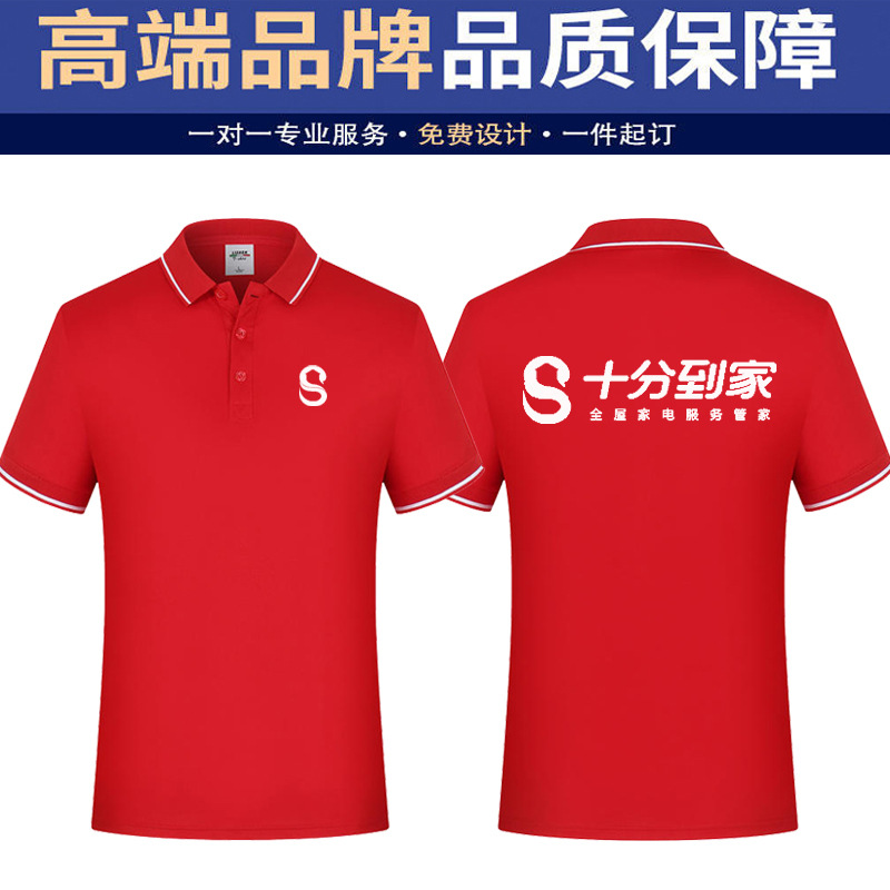 新款十分到家工作服T恤TCL空调安装电器售后装修短袖工衣印字