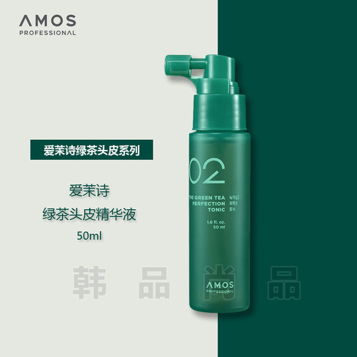 韩国爱茉诗头皮精华防脱营养喷雾