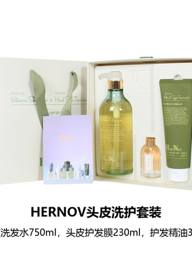 韩国院线HERNOV 护理头皮维生素补水滋润洗发水发膜护发精油套装